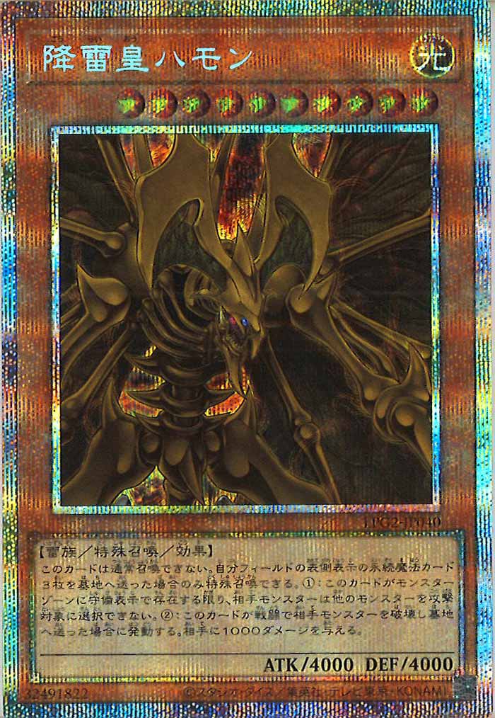 LIMITED PACK GX - ラーイエロー - - 遊戯王カード/YuGiOhTCG トレカ
