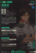 [UTB03]叢雲劾【M】UTB03-025