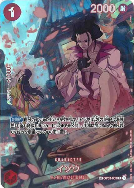 [OP_OP-07]イゾウ（SPパラレル）【R】OP03-003(illust.Denim2)