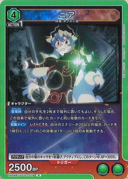 [UA56-BT]ニア【R】UA56BT/TTG-1-016