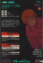 [PR]エルピー・プル【PR】PR-450