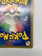 [DPt-p]ミチーナしんでん【R】044/DPt-p