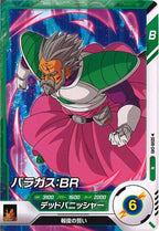 [DB_SDV8]パラガス：BR【N】SDV8-049
