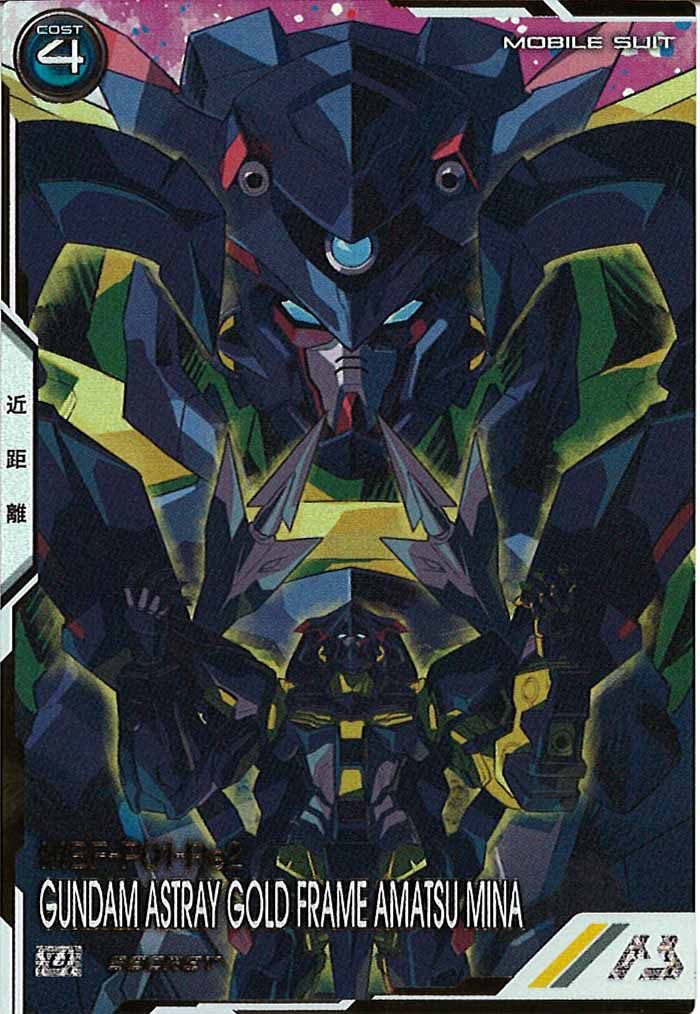[FQ03]ガンダムアストレイ ゴールドフレーム天ミナ(PARALLEL)【U】FQ03-026