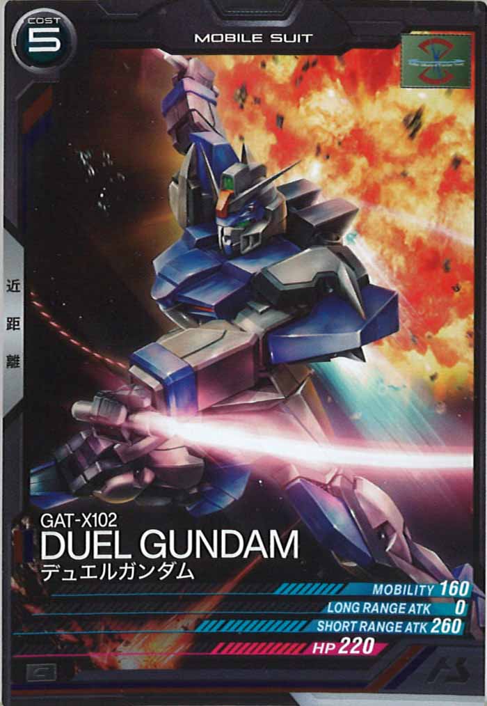 [LX01]デュエルガンダム【C】LX01-035