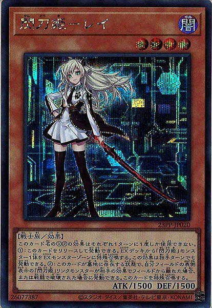 [23PP]閃刀姫－レイ(シークレットレア)23PP-JP020