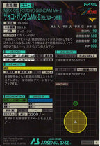 [UT05]サイコ・ガンダムMk-Ⅱ(モビルスーツ形態)【C】UT05-003