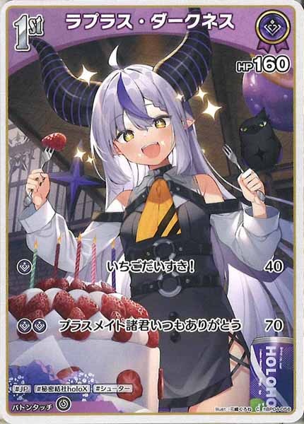 [hBP04]ラプラス・ダークネス【C】hBP04-056