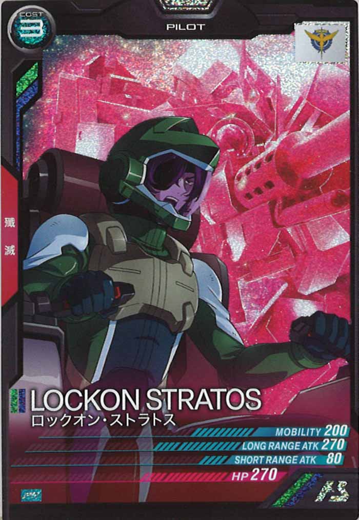 [PR]ロックオン・ストラトス【PR】PR-132