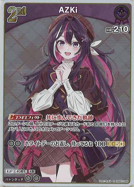 [hBP07]AZKi【S】hBP07-068