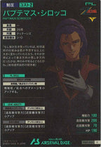 [FQ01]パプテマス・シロッコ【C】FQ01-044