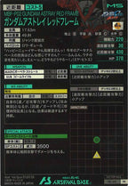 [PR]ガンダムアストレイ レッドフレーム【PR】PR-169
