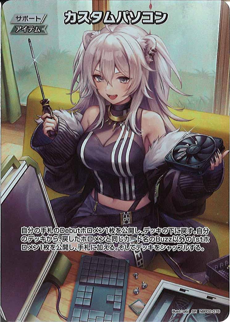 [PR]カスタムパソコン【SR】hBP02-076(illust:pbj)