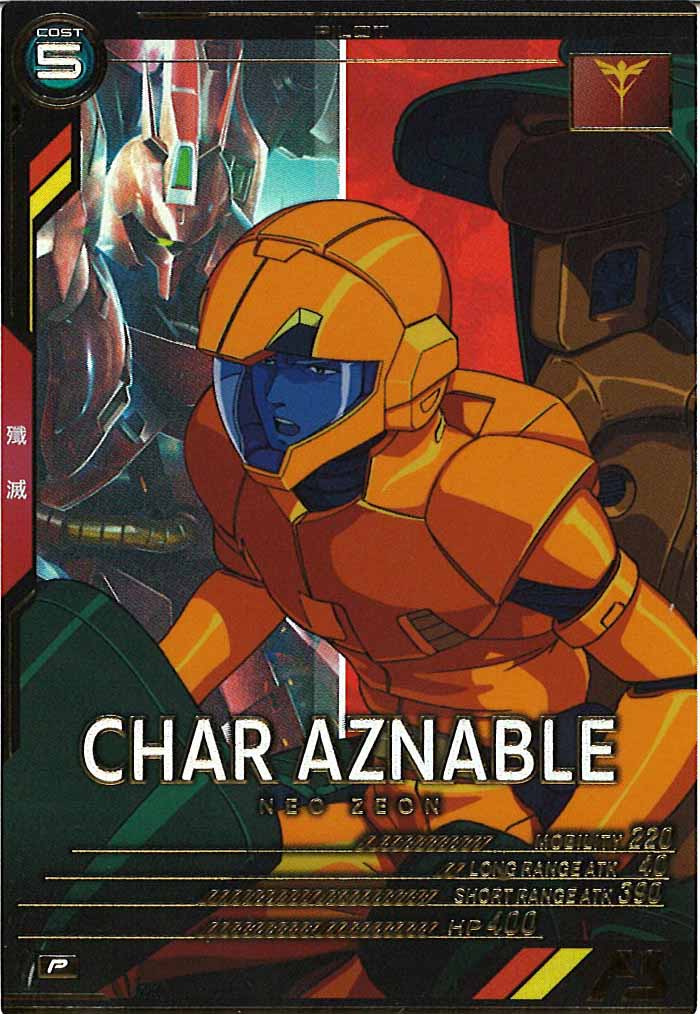 [UT06]シャア・アズナブル【P】UT06-047