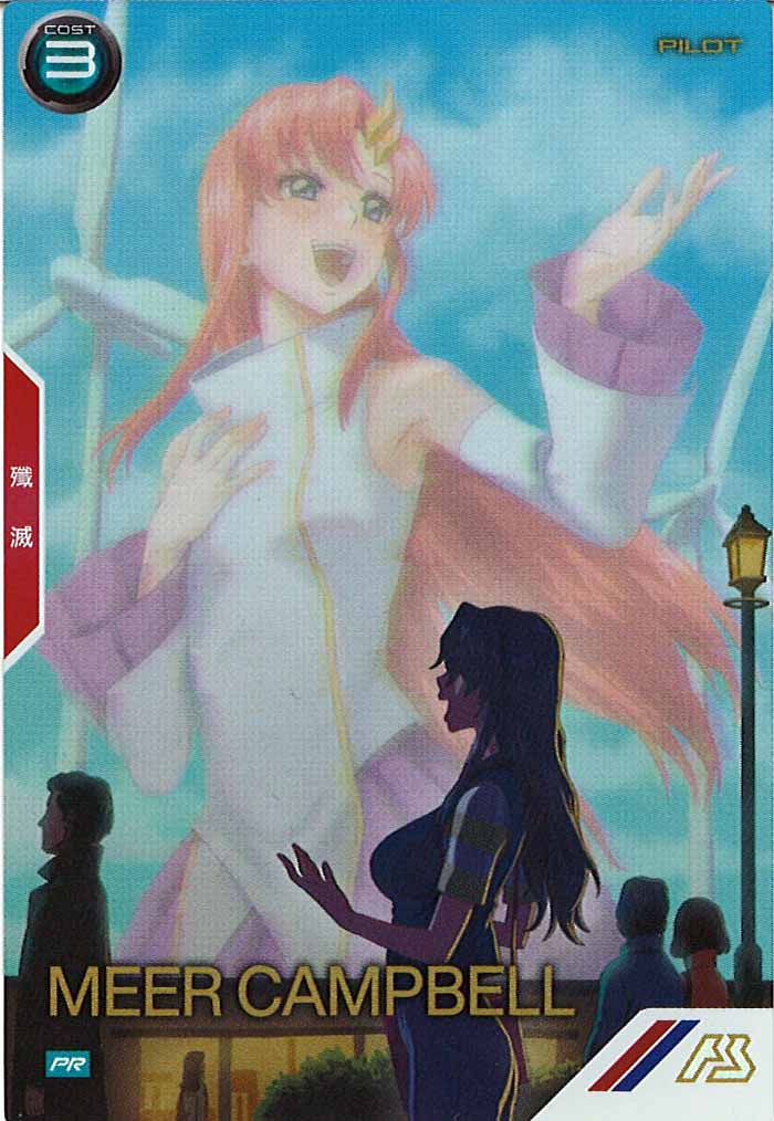 [PR]ミーア・キャンベル(PARALLEL)【PR】PR-354