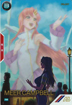 [PR]ミーア・キャンベル(PARALLEL)【PR】PR-354