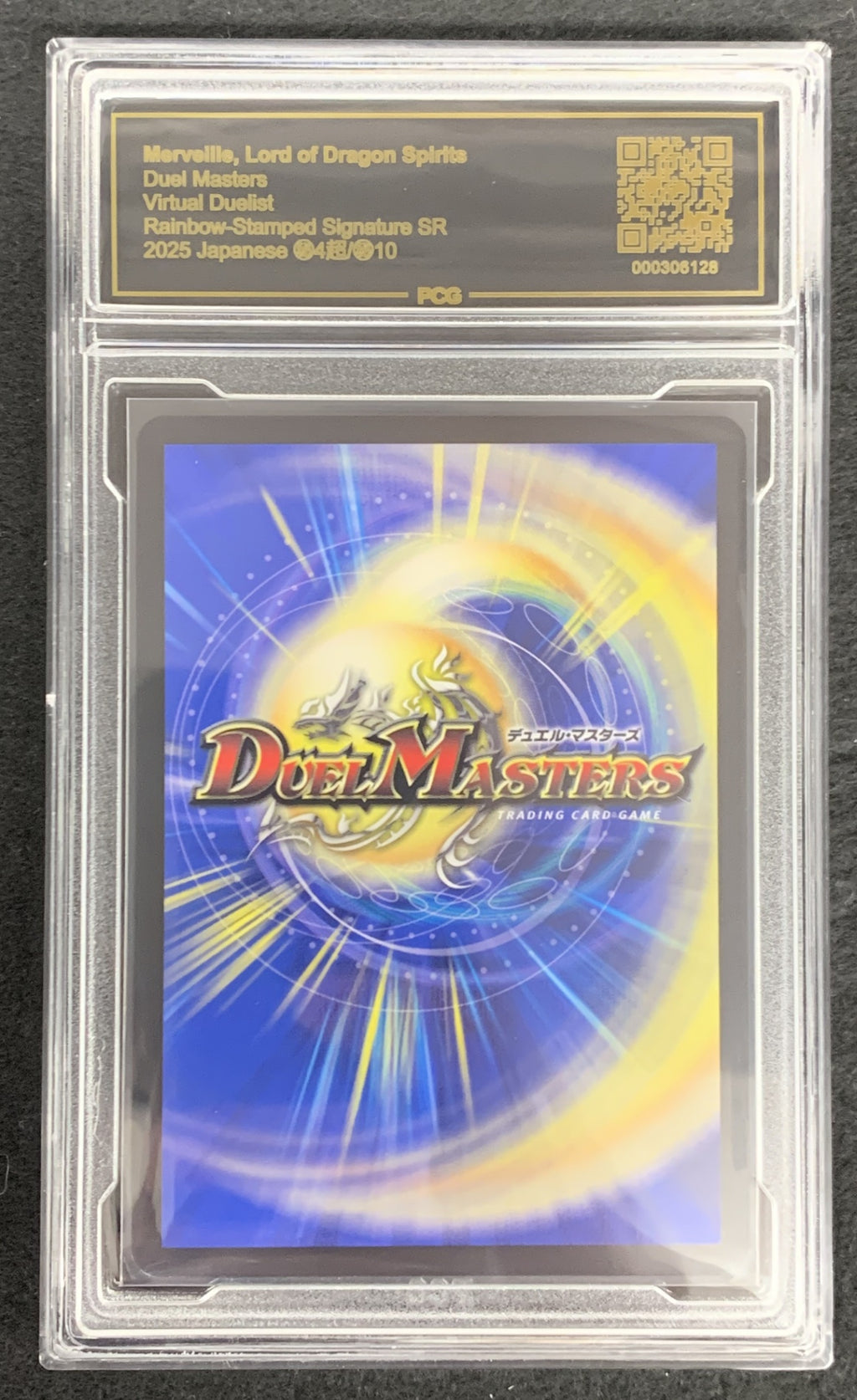 【鑑定品PCG10】[DM24-EX4]聖霊龍王 メルヴェイユ(サイン入り)【SR】秘4超/秘10 ITAV1RBBN7DG