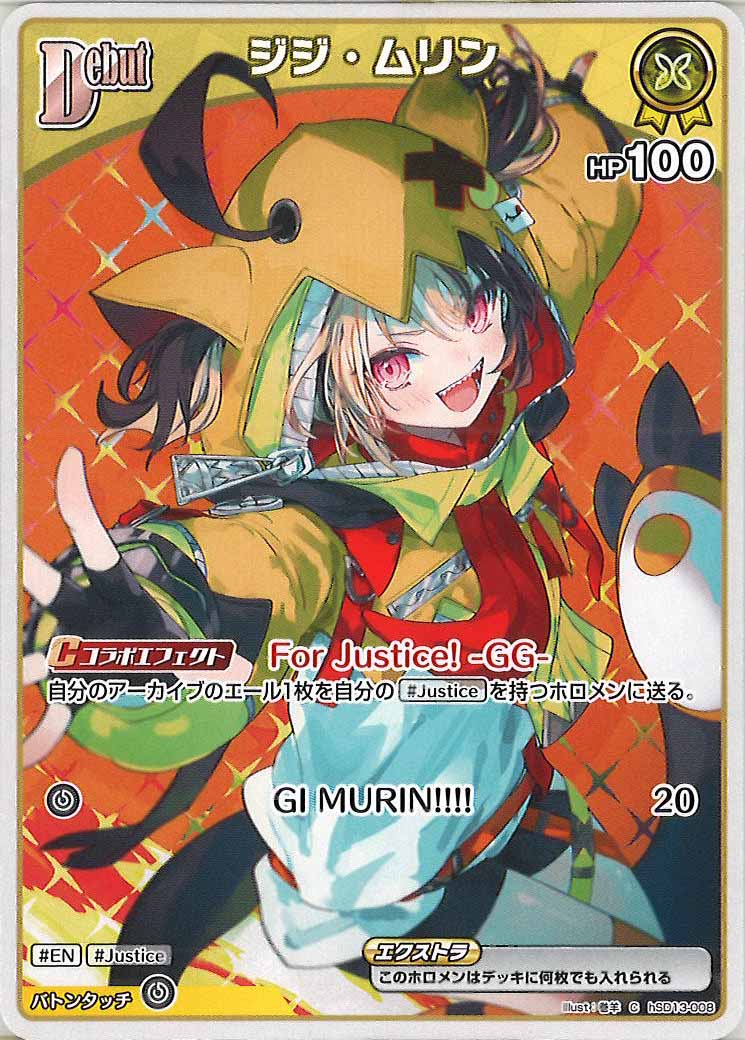 [hSD13]ジジ・ムリン【C】hSD13-008