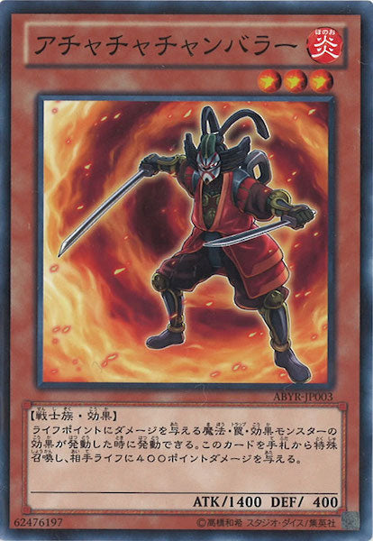 [ABYR]アチャチャチャンバラー(ノーマル)ABYR-JP003