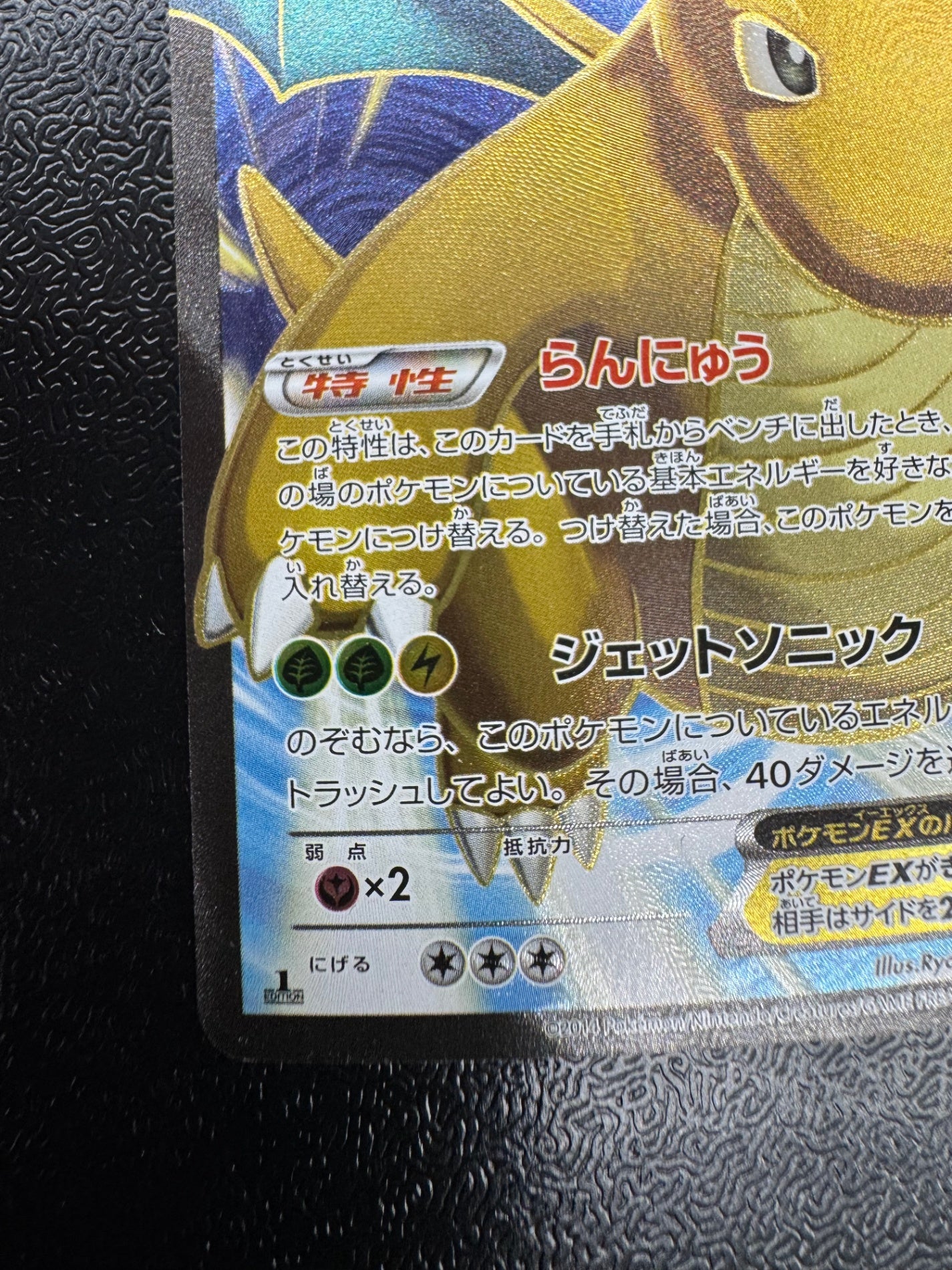 [XY3]カイリューEX【SR】(100/096)