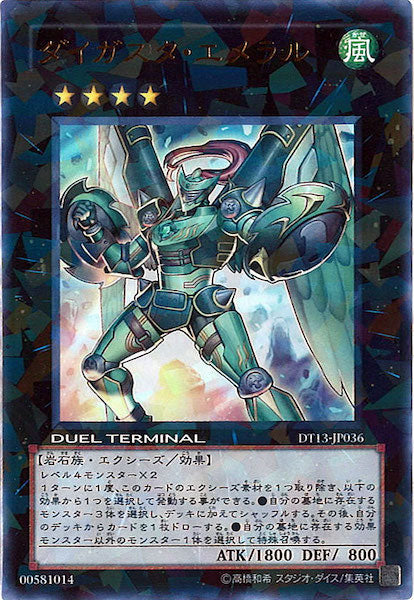 DUEL TERMINAL －星の騎士団 セイクリッド！！－ - 遊戯王カード