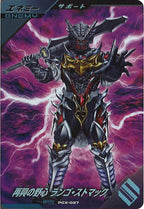 [PCX]再興の野心ランゴ・ストマック【PR】PCX-027