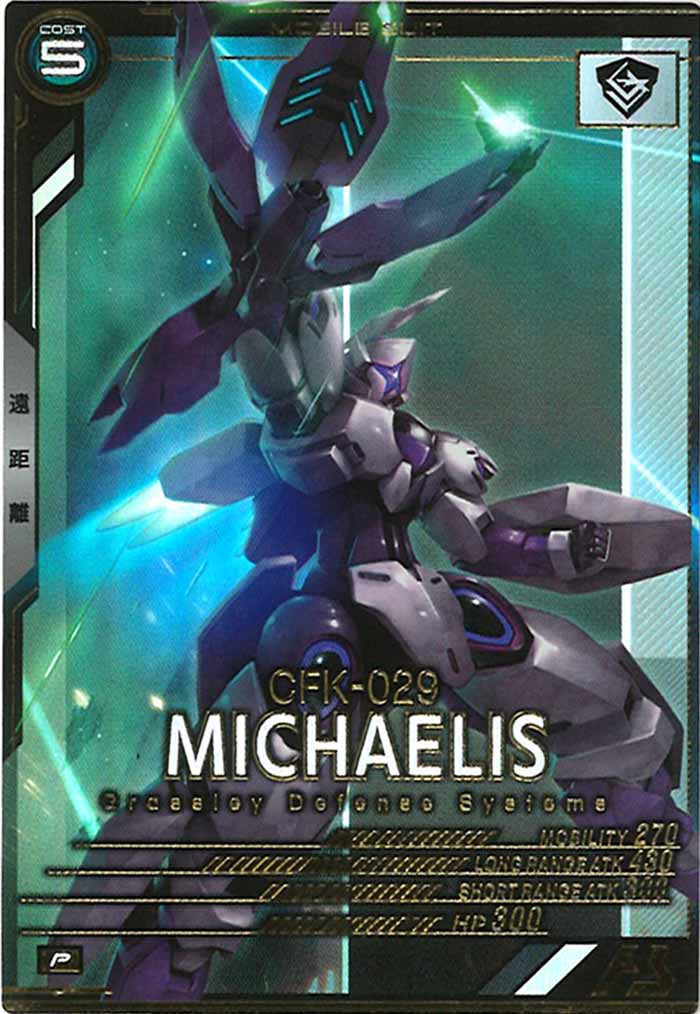 [LX01]ミカエリス【P】LX01-061