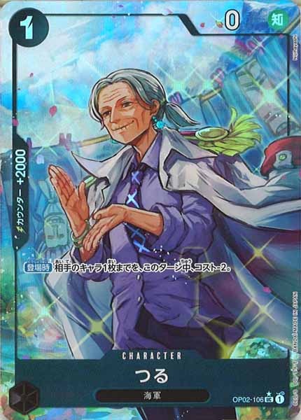 [OP_PRB-01]つる【UC】OP02-106（★illust.Nijihayashi）