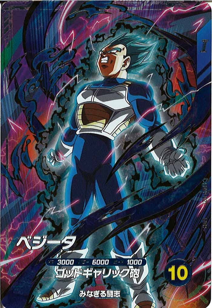 [DB_PR]ベジータ【GDR】SDVP-021