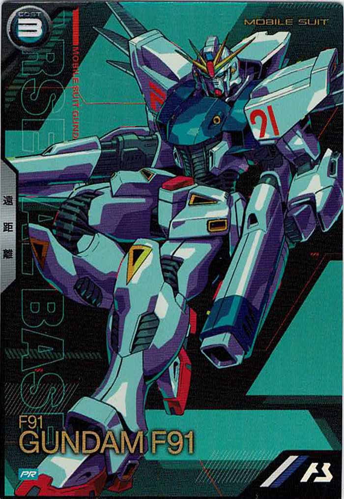 [PR]ガンダムF91【PR】PR-189