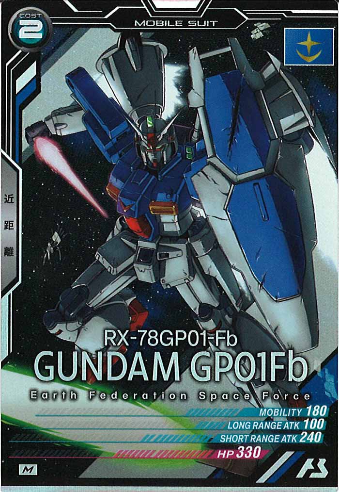 [UT05]ガンダム試作1号機フルバーニアン【M】UT05-002