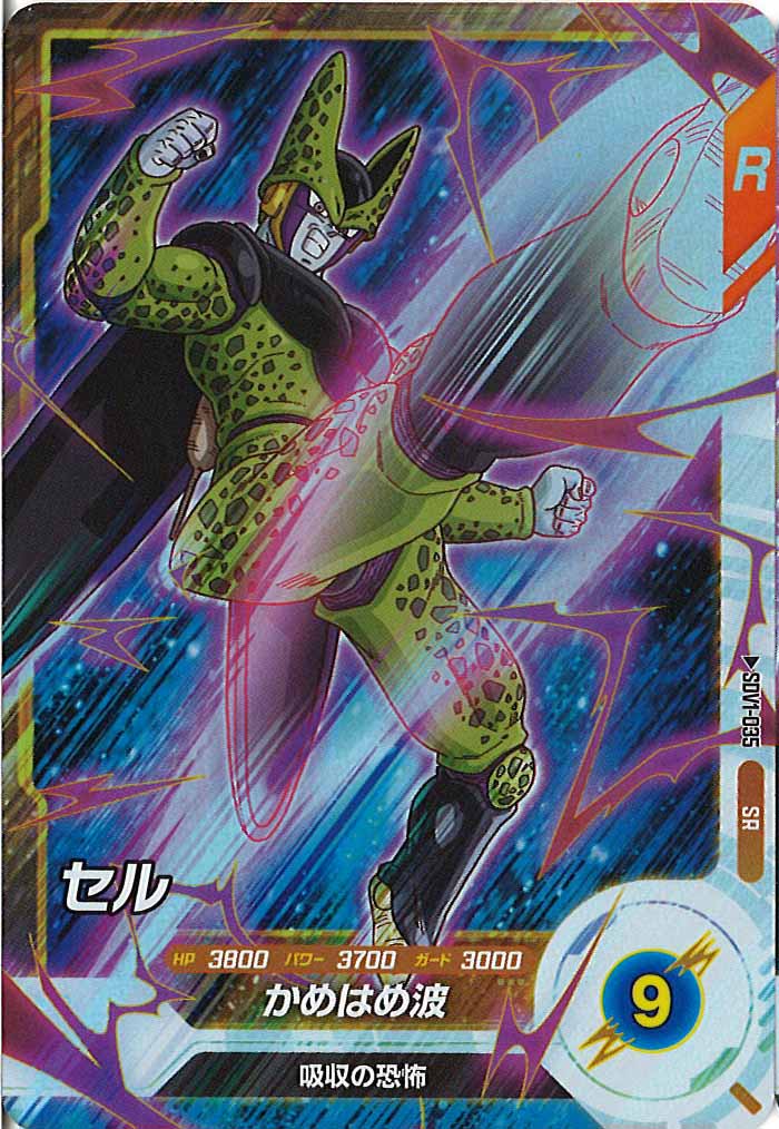 [DB_SDV1]セル【SR】SDV1-035