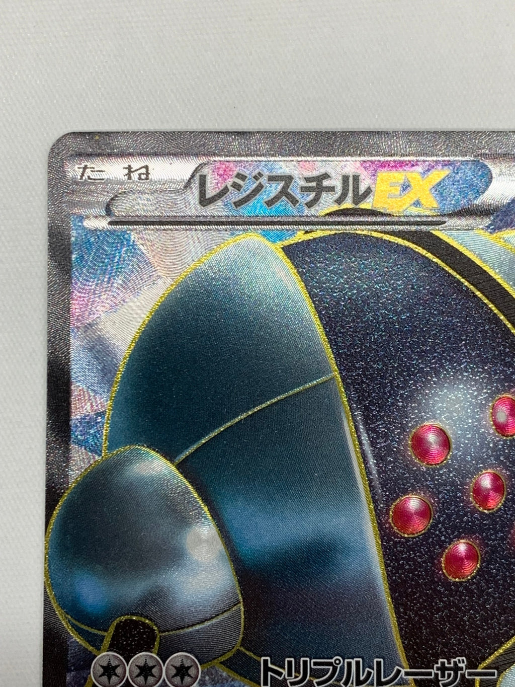 [BW5]レジスチルEX【SR】052/050(1ED)