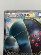 [BW5]レジスチルEX【SR】052/050(1ED)