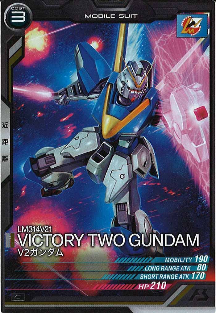 [UT05]V2ガンダム【C】UT05-012