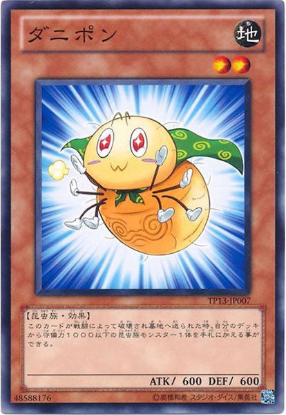 [TP13]ダニポン(ノーマル)TP13-JP007