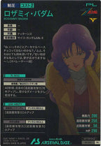 [PR]ロザミィ・バダム【PR】PR-292