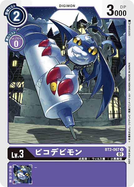 [PR]ピコデビモン【U】BT2-067(illust:GOSSAN)