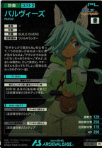 [PR]パルヴィーズ【PR】PR-148