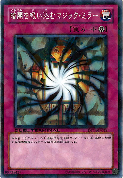 DUEL TERMINAL －破滅の邪龍 ウロボロス！！－ - 遊戯王カード