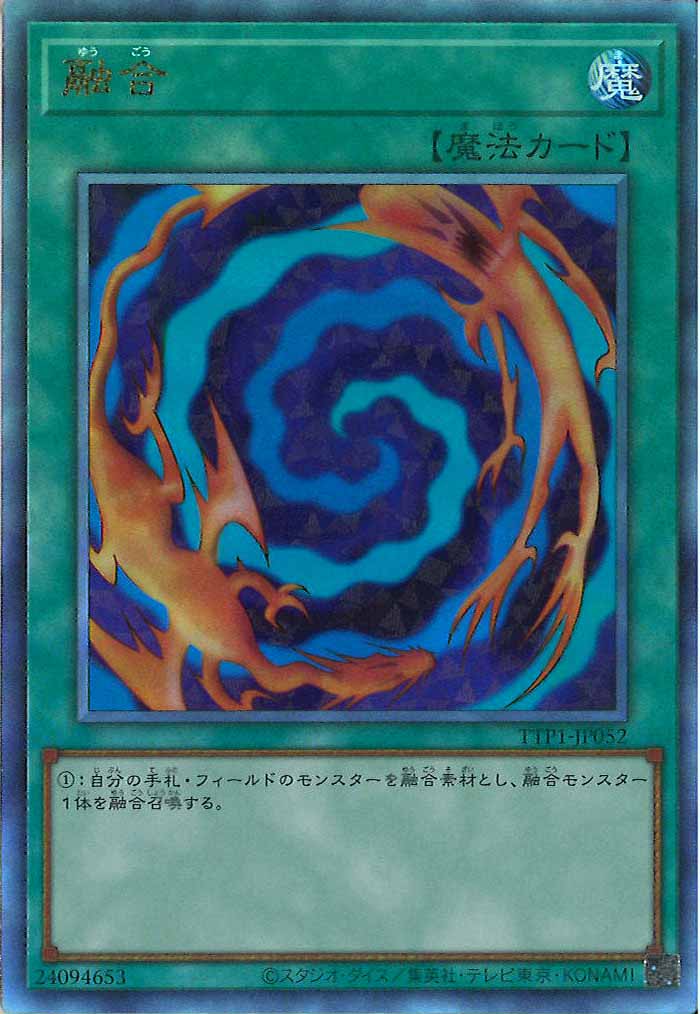 [TTP1]融合(アルティメットレア)TTP1-JP052