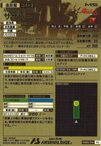 [FQB06]サザビー【FQ】FQB06-004