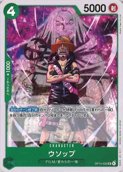 [OP_OP-14]ウソップ【UC】OP14-022