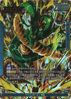 [FB07]ドラゴンボール／神龍（パラレル★）【L】FB07-097