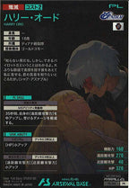 [PR]ハリー・オード(PARALLEL)【PR】PR-314