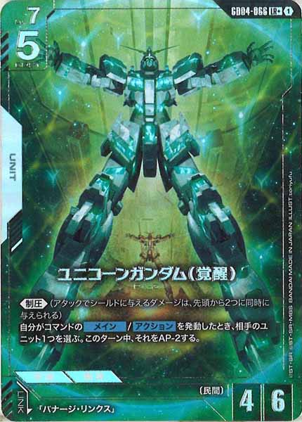 ブースターパック - GUNDAM CARD GAME /ガンダムカードゲーム トレカ