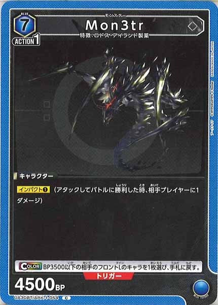 [UA30-BT]Mon3tr【C】UA30BT/ARK-1-054
