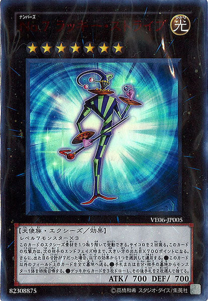 V JUMP EDITION 6 - 遊戯王カード/YuGiOhTCG トレカ通販-フルコンプ