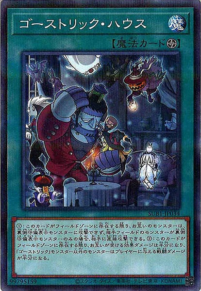 [SUB1]ゴーストリック・ハウス(ノーマルパラレル)SUB1-JP034