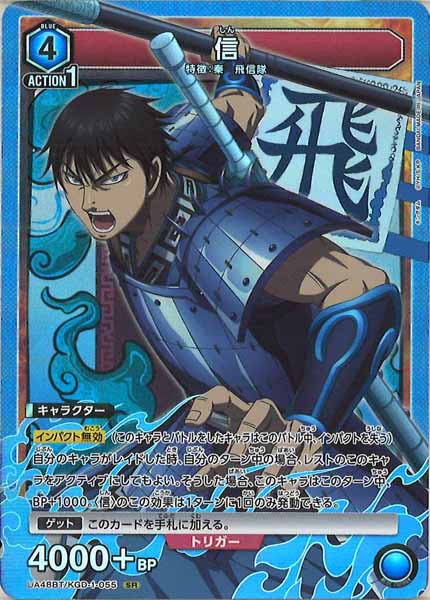 [UA48-BT]信【SR】UA48BT/KGD-1-055